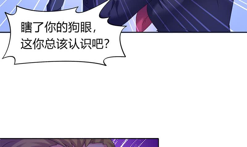 第46话 骗的就是你-第46话