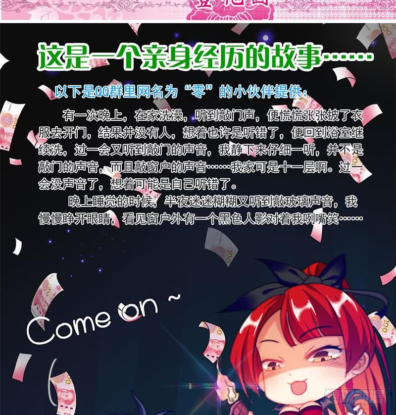 第46话 骗的就是你-第46话