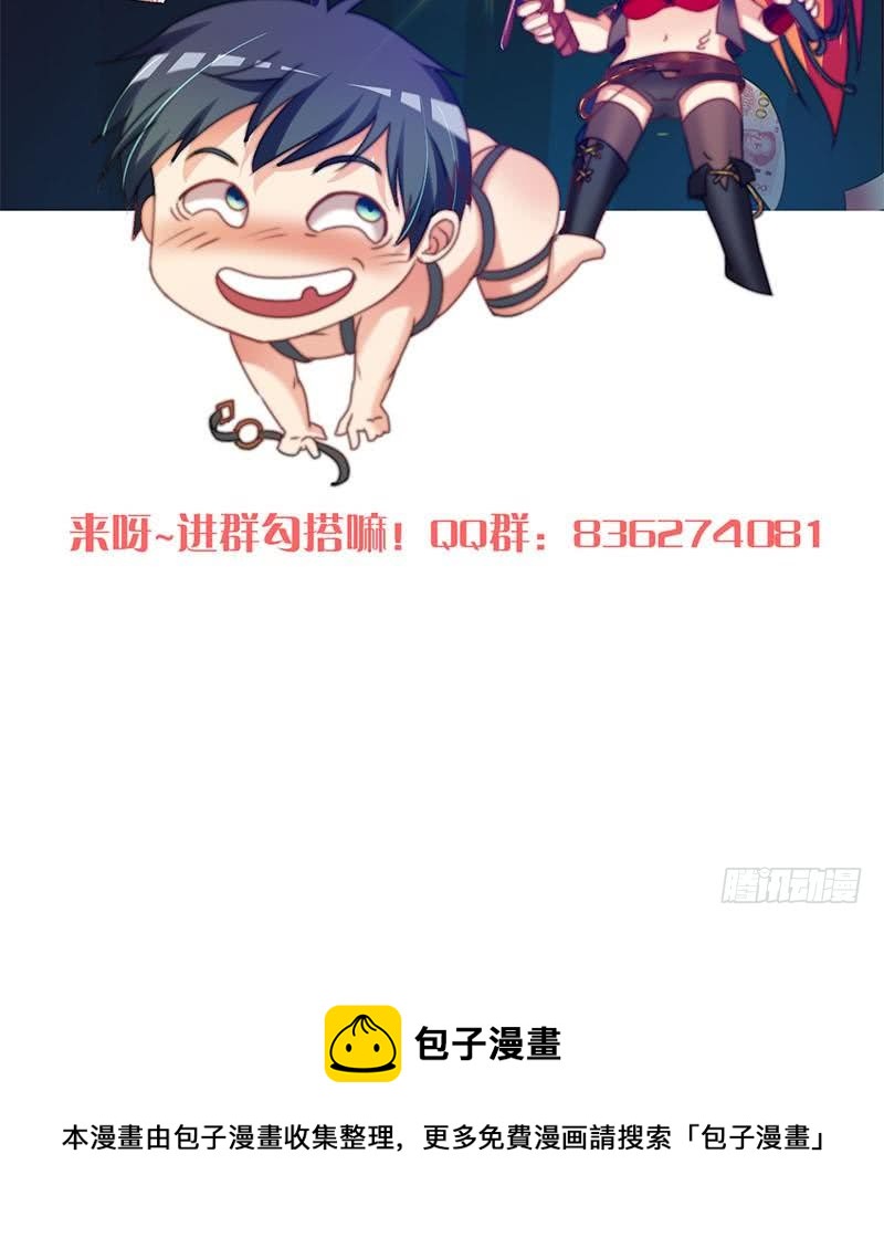 第46话 骗的就是你-第46话