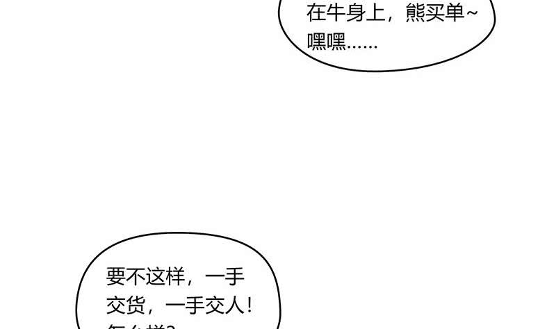 第46话 骗的就是你-第46话