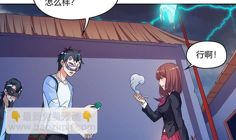 第46话 骗的就是你-第46话