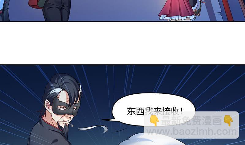 第46话 骗的就是你-第46话