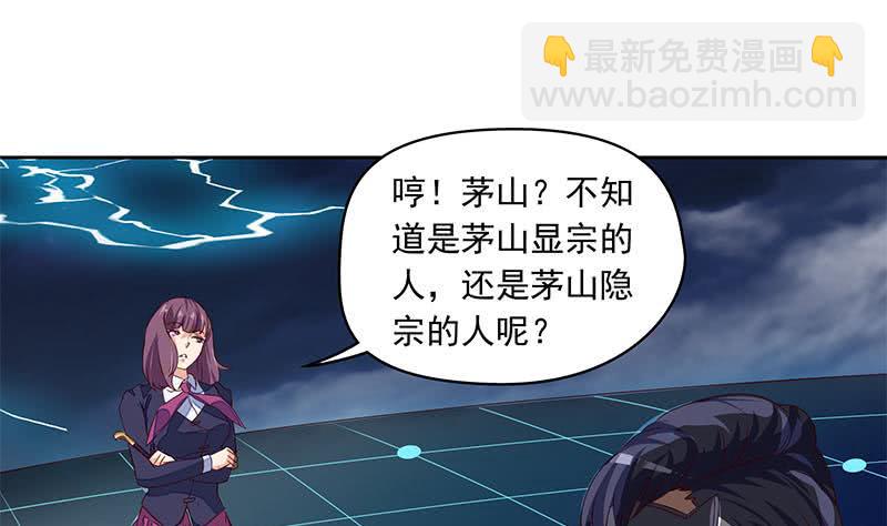 第48话 白无常是我儿子(1/2)-第48话