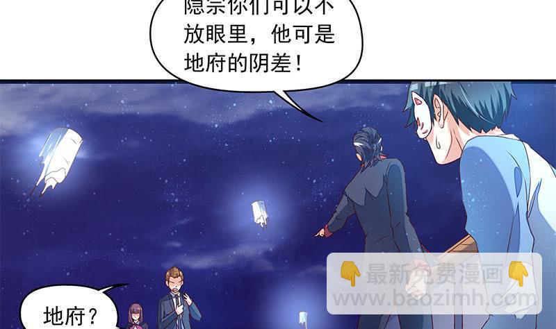 第48话 白无常是我儿子(1/2)-第48话