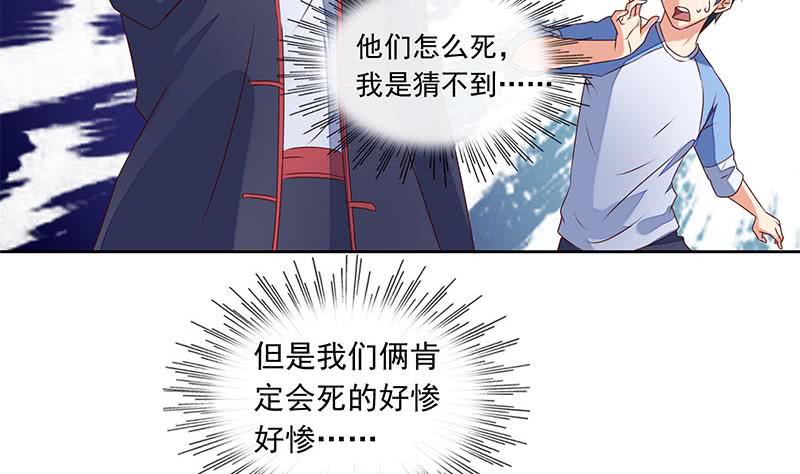 第48话 白无常是我儿子(1/2)-第48话