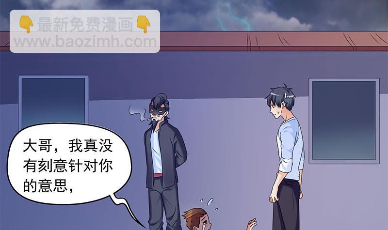 第50话 二叔来的正是时候-第50话