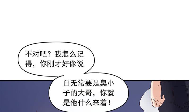 第50话 二叔来的正是时候-第50话