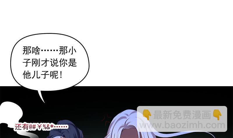 第50话 二叔来的正是时候-第50话