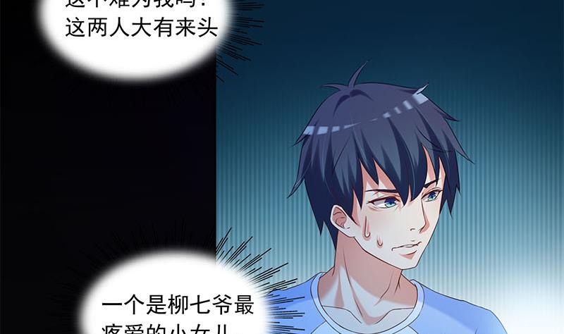 第50话 二叔来的正是时候-第50话