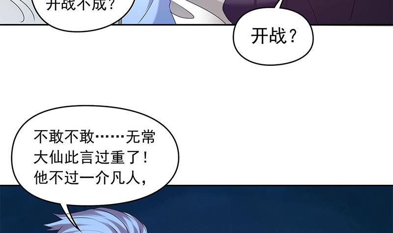 第50话 二叔来的正是时候-第50话