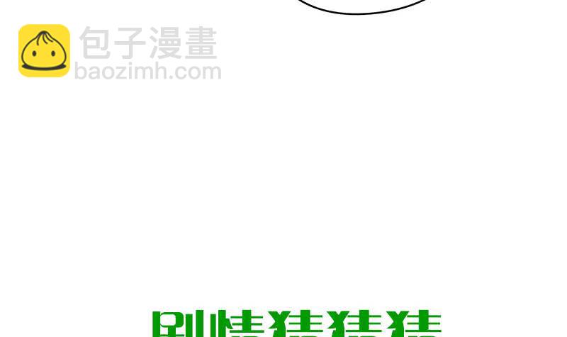 第50话 二叔来的正是时候-第50话