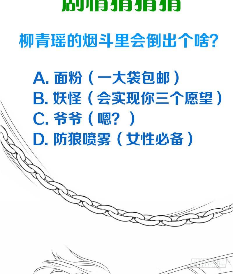 第50话 二叔来的正是时候-第50话