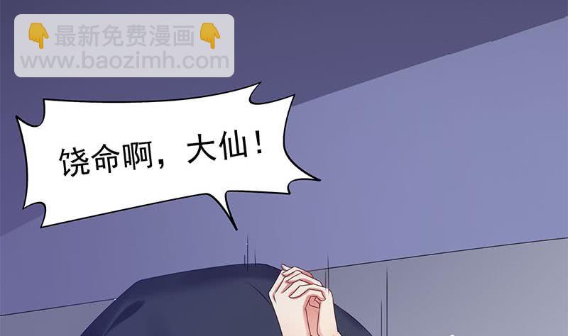 第50话 二叔来的正是时候-第50话