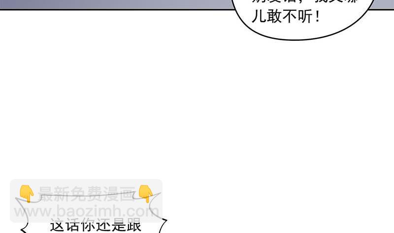 第50话 二叔来的正是时候-第50话