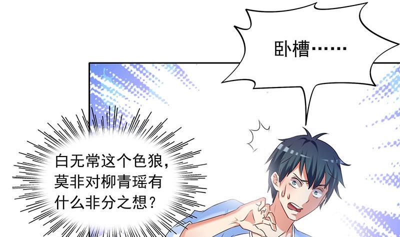 第52话 借你女儿一用(1/2)-第52话