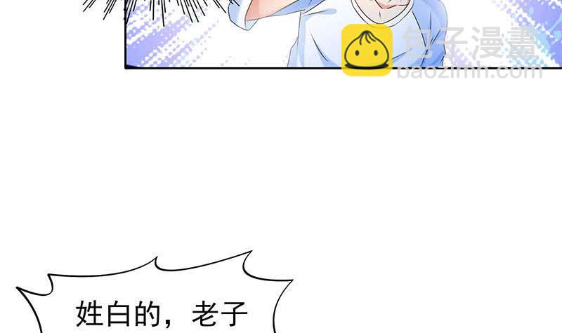 第52话 借你女儿一用(1/2)-第52话