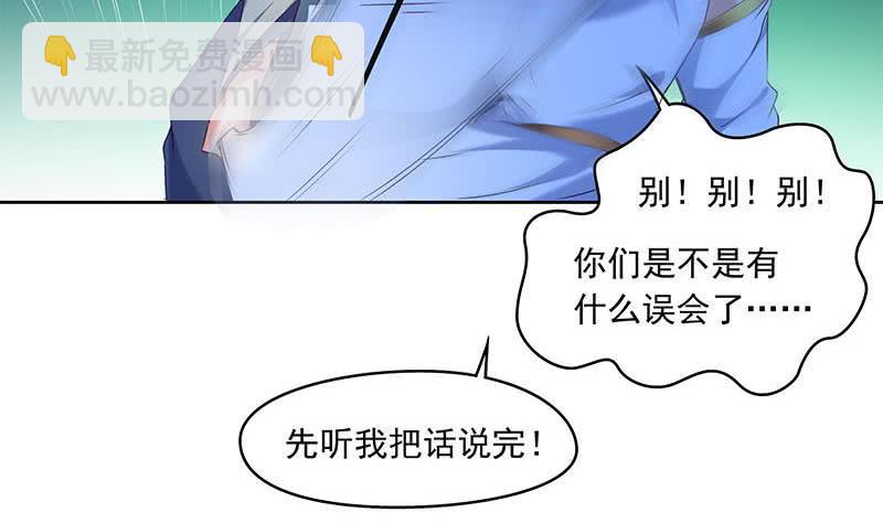 第52话 借你女儿一用(1/2)-第52话