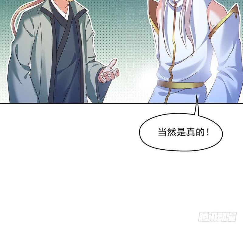 第52话 借你女儿一用(1/2)-第52话