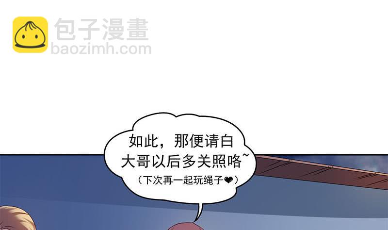 第52话 借你女儿一用(1/2)-第52话