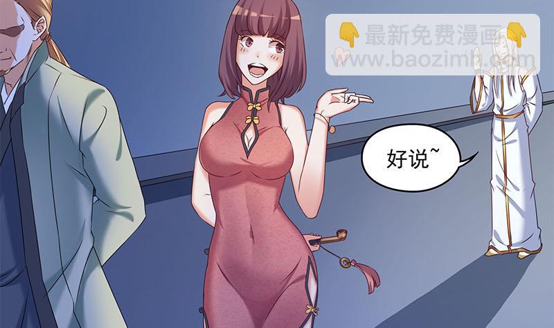 第52话 借你女儿一用(1/2)-第52话