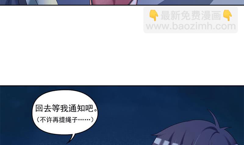 第52话 借你女儿一用(1/2)-第52话