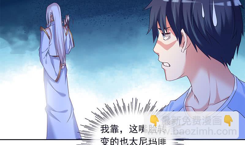 第52话 借你女儿一用(1/2)-第52话