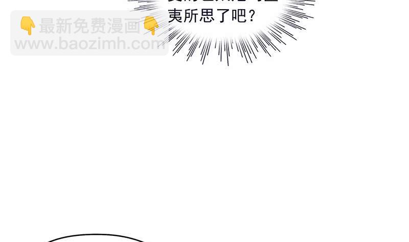 第52话 借你女儿一用(1/2)-第52话