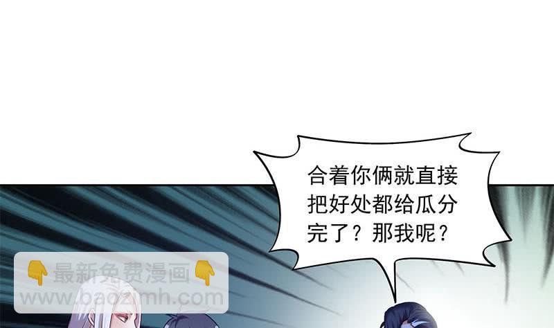 第52话 借你女儿一用(1/2)-第52话