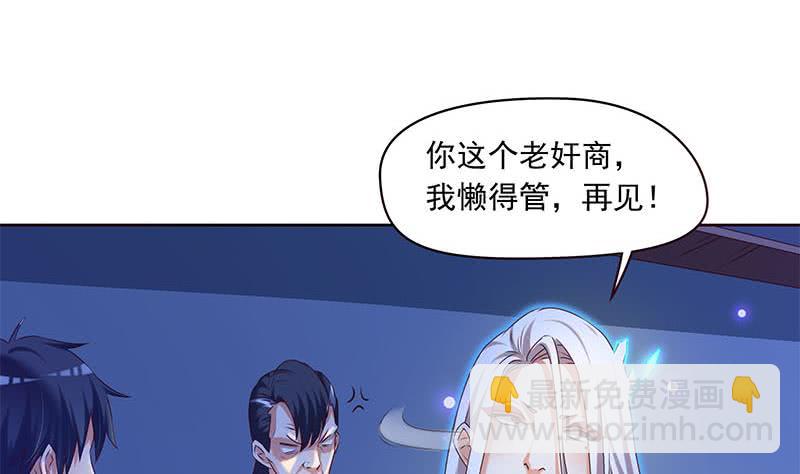 第52话 借你女儿一用(1/2)-第52话