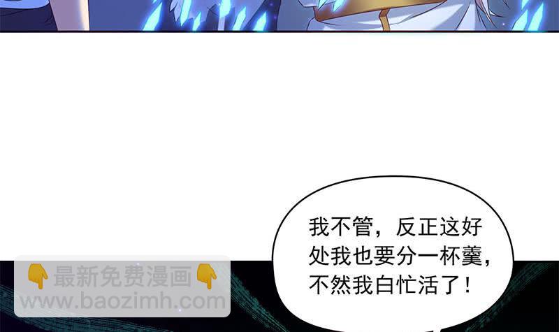 第52话 借你女儿一用(1/2)-第52话