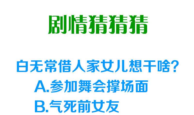 第52话 借你女儿一用(1/2)-第52话