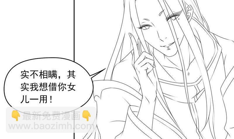 第52话 借你女儿一用(1/2)-第52话