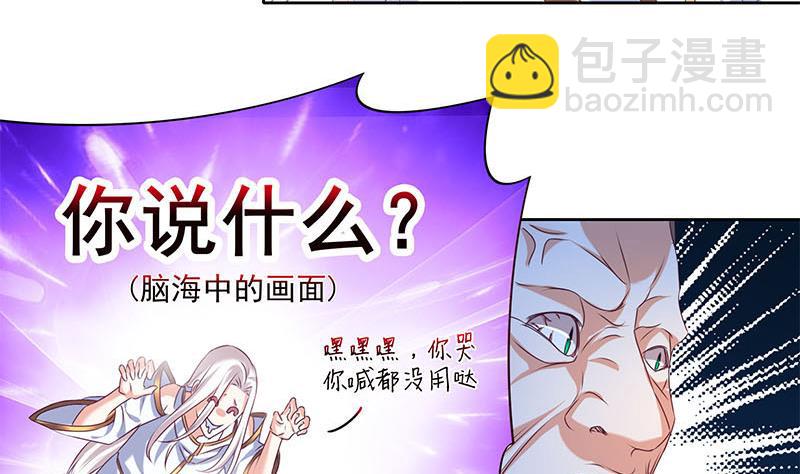 第52话 借你女儿一用(1/2)-第52话