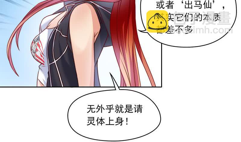 第54话 我的大长腿好看吗？(1/2)-第54话