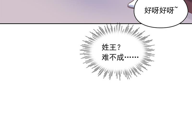 第54话 我的大长腿好看吗？(1/2)-第54话