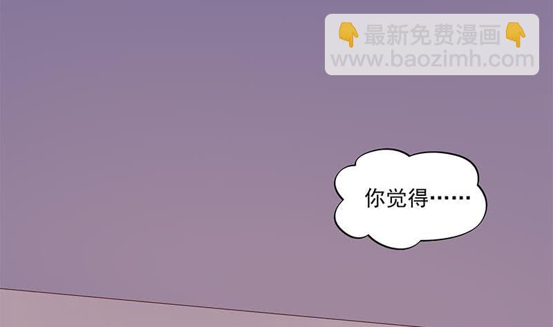 第54话 我的大长腿好看吗？(1/2)-第54话