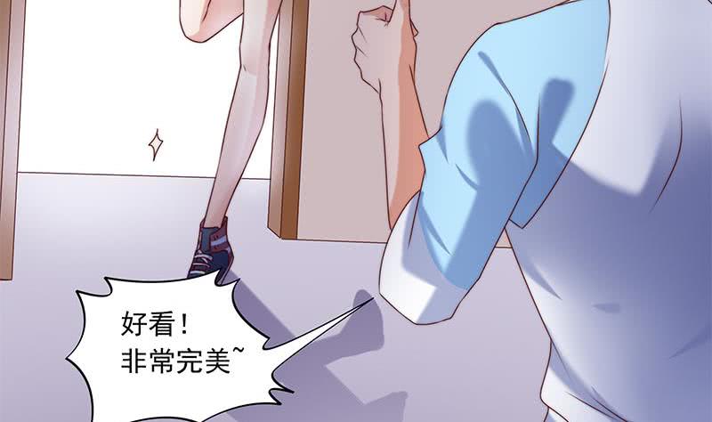 第54话 我的大长腿好看吗？(1/2)-第54话