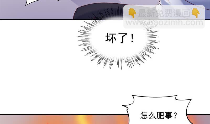 第54话 我的大长腿好看吗？(1/2)-第54话