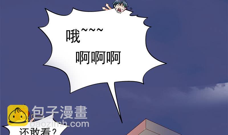 第54话 我的大长腿好看吗？(1/2)-第54话