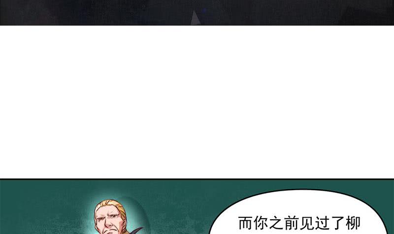 第54话 我的大长腿好看吗？(1/2)-第54话