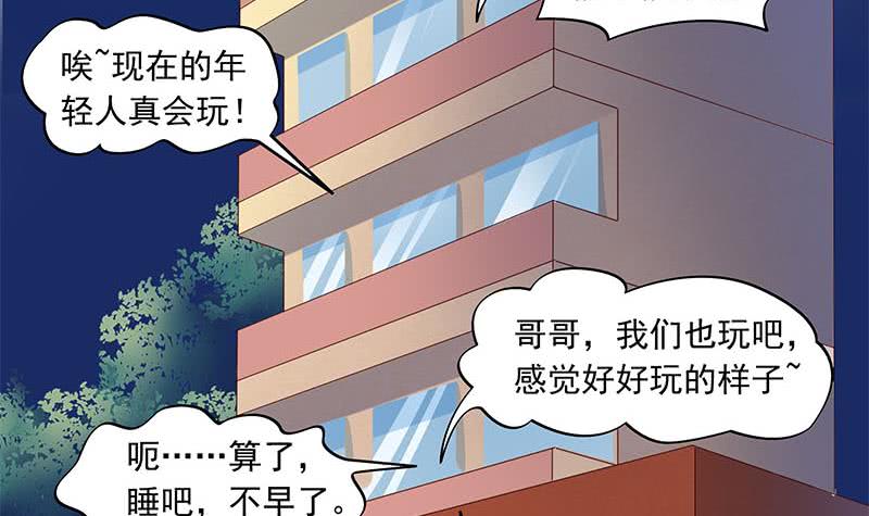 第54话 我的大长腿好看吗？(1/2)-第54话