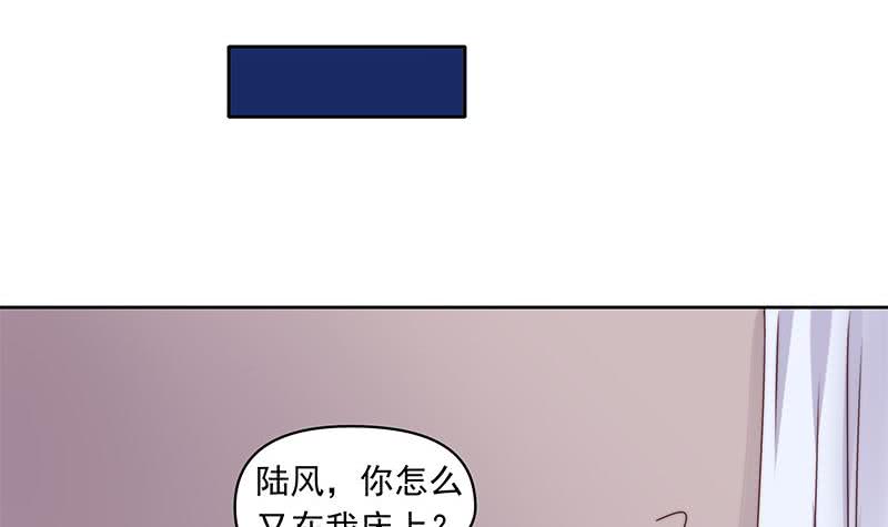 陰間貸 - 第54話 我的大長腿好看嗎？(1/2) - 1