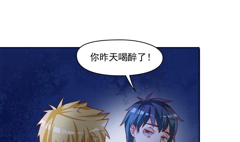 第54话 我的大长腿好看吗？(1/2)-第54话