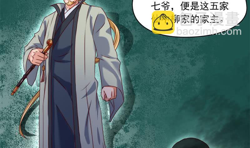 第54话 我的大长腿好看吗？(1/2)-第54话