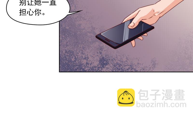 第54话 我的大长腿好看吗？(1/2)-第54话