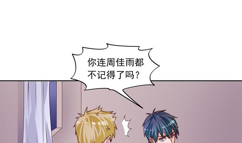 第54话 我的大长腿好看吗？(1/2)-第54话