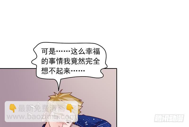 第54话 我的大长腿好看吗？(1/2)-第54话