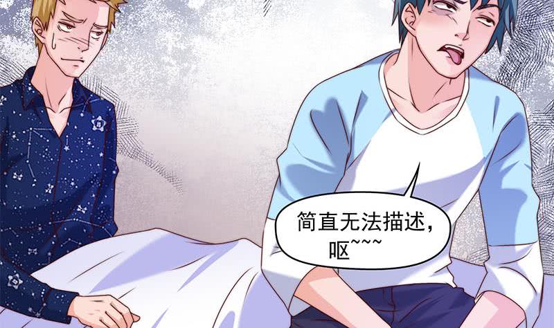 第54话 我的大长腿好看吗？(1/2)-第54话