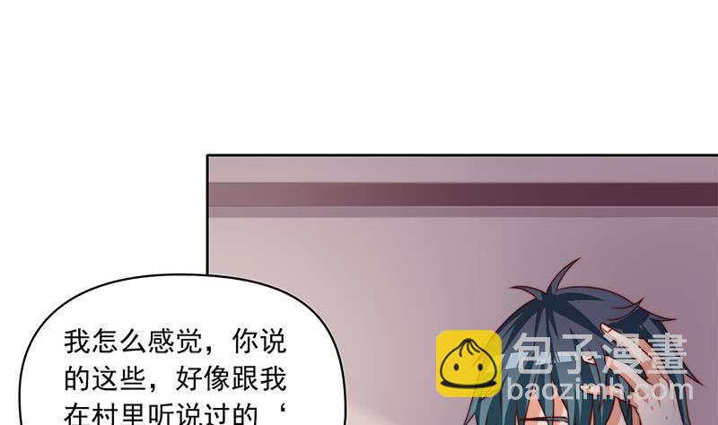 第54话 我的大长腿好看吗？(1/2)-第54话