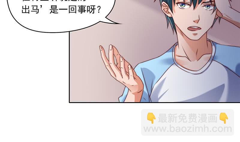 第54话 我的大长腿好看吗？(1/2)-第54话